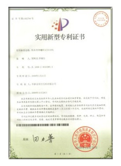 證書2